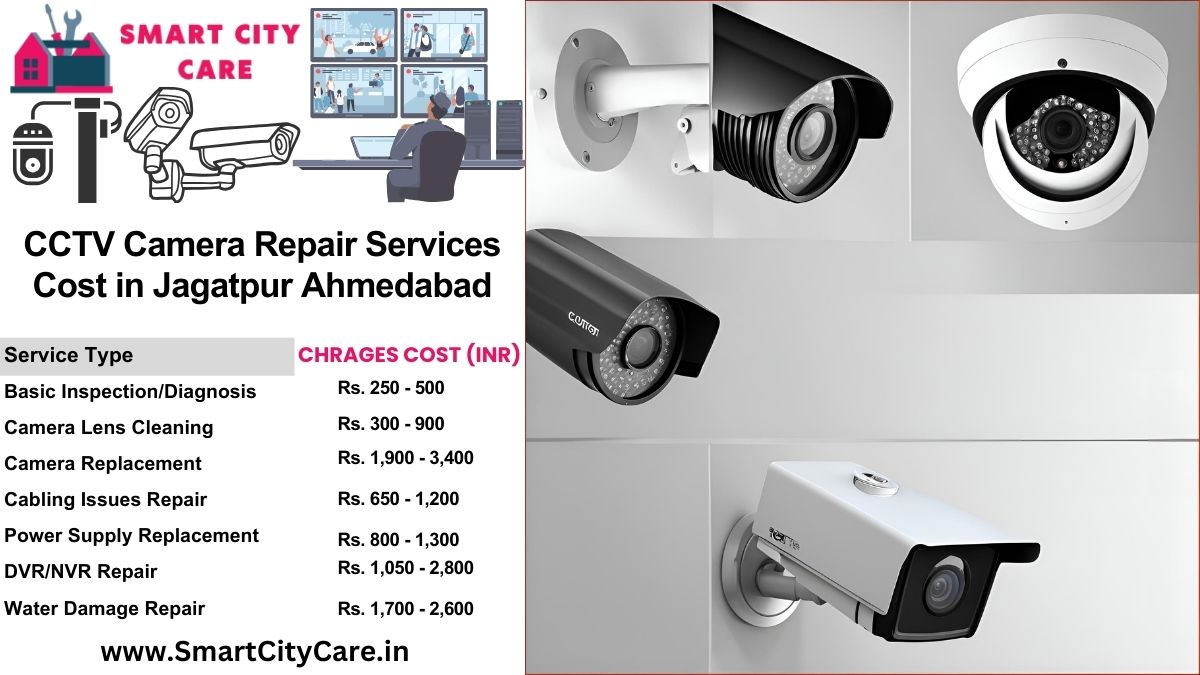 CCTV camera repair services charges list in Ahmedabad, Jagatpur