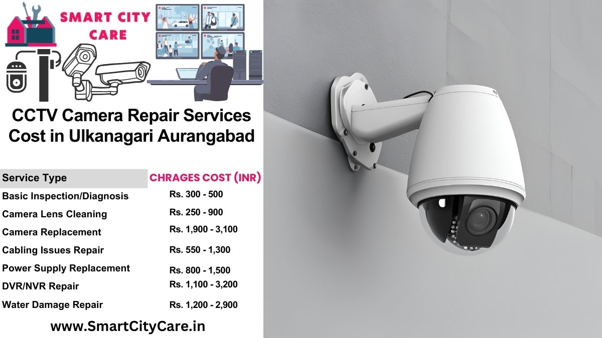 CCTV camera repair services charges list in Aurangabad, Ulkanagari